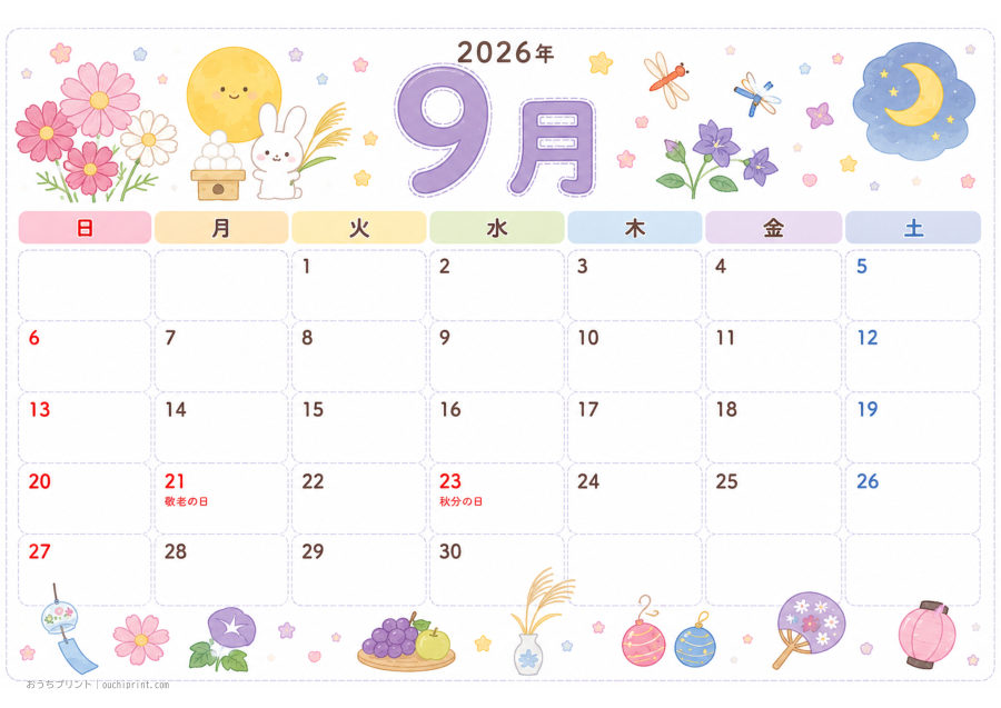 カレンダー＆おべんきょうリスト（2026年9月） 1ページめ