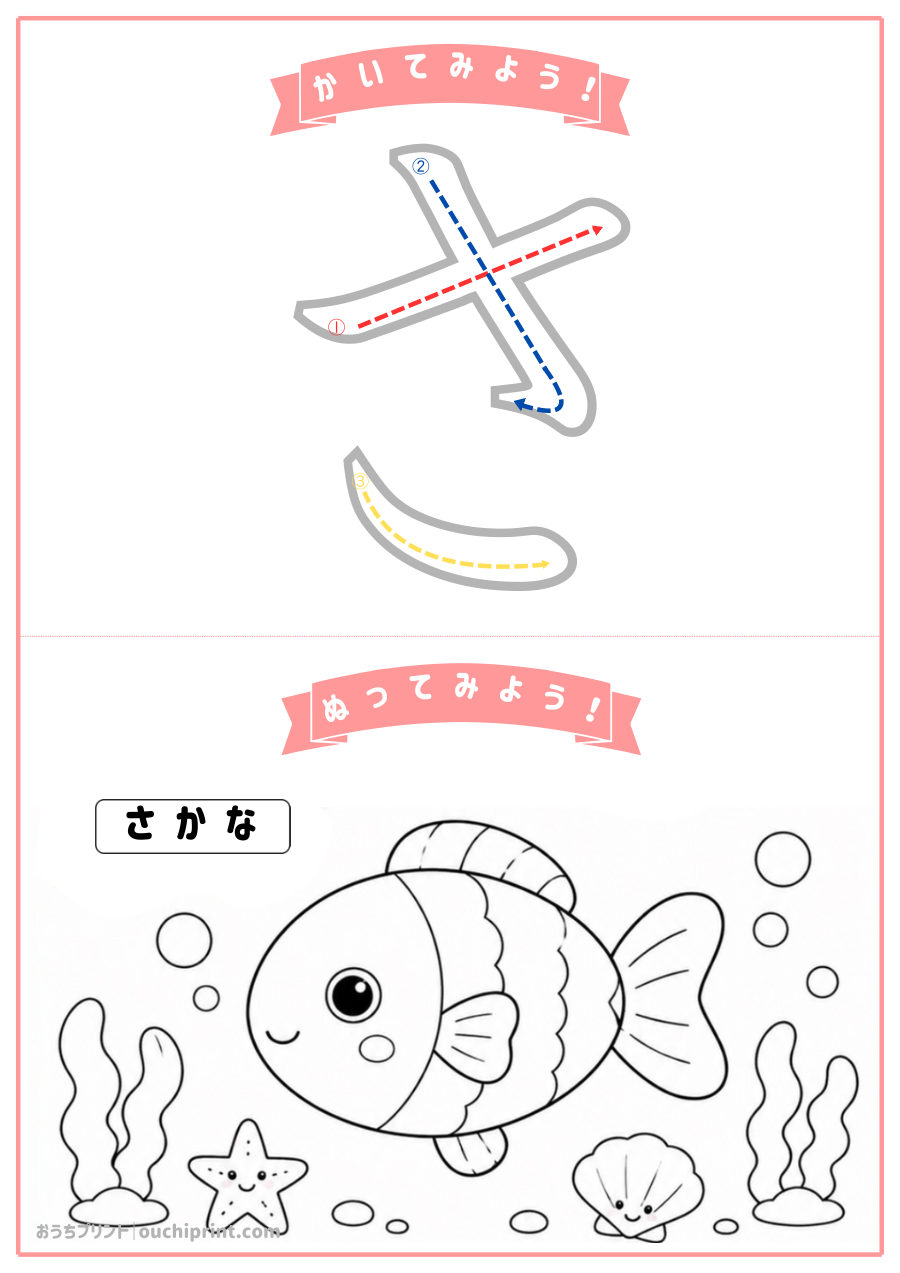 ひらがな はじめて れんしゅう 11ページめ