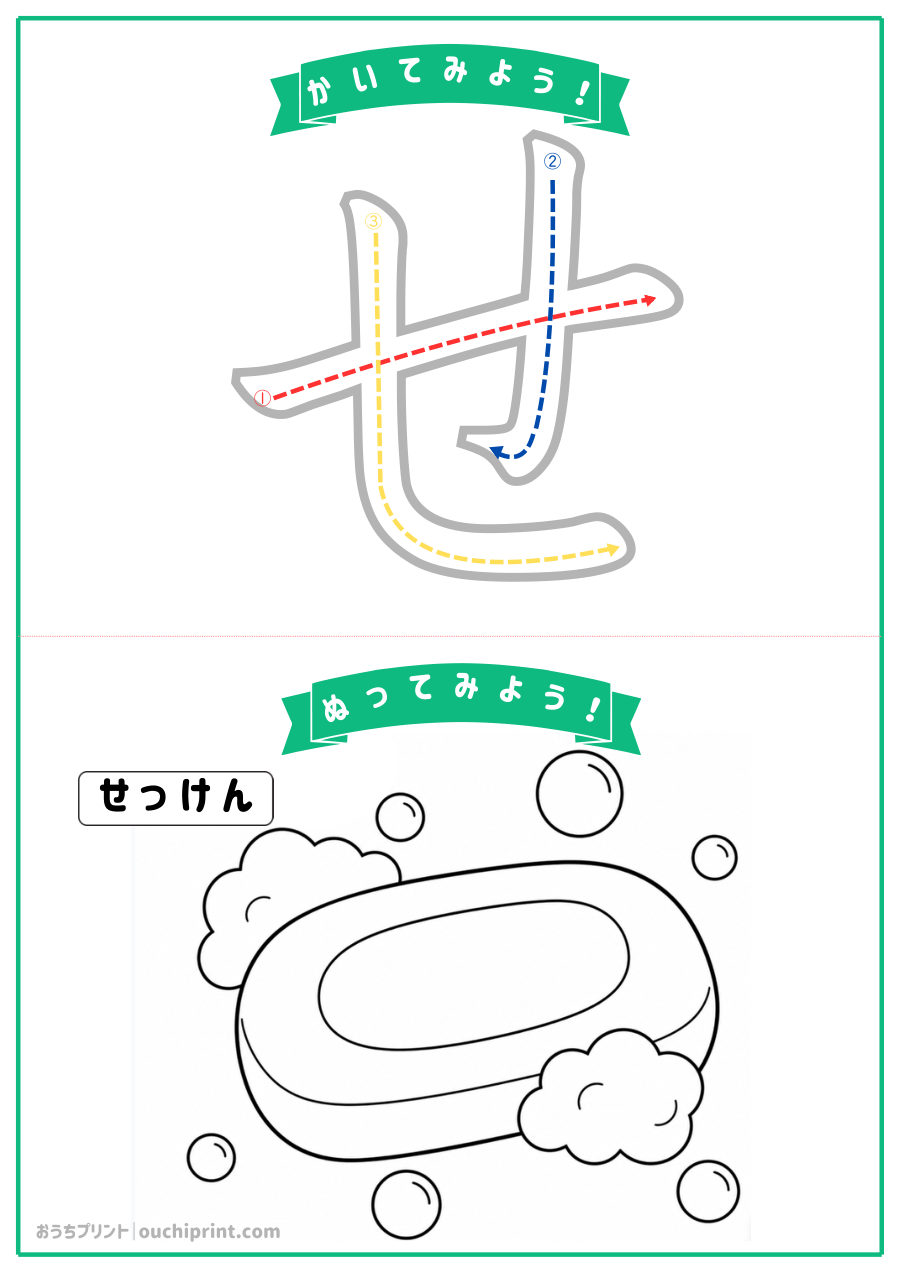 ひらがな はじめて れんしゅう 14ページめ