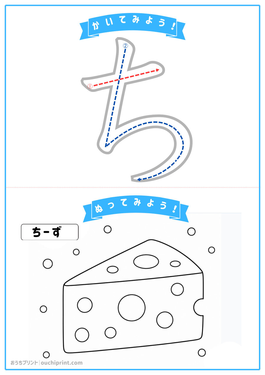 ひらがな はじめて れんしゅう 17ページめ