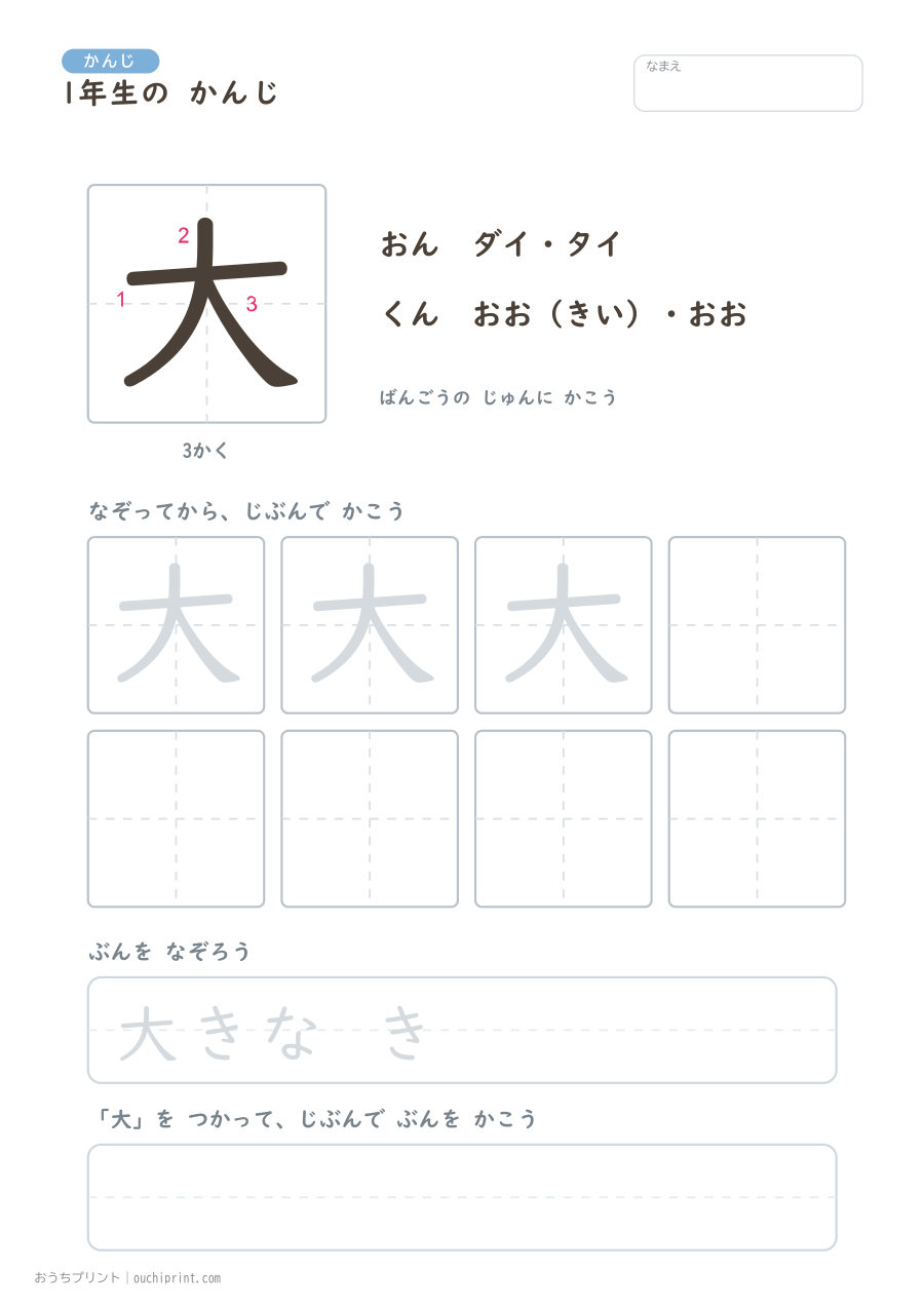 1年生の かんじ 80字(書き順ばんごうつき・ふつう版) 31ページめ