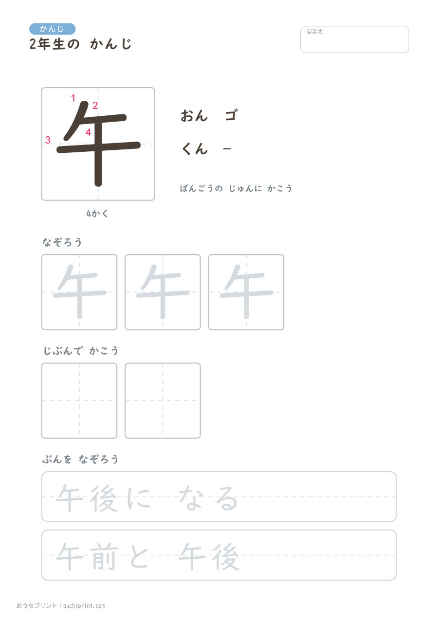 2年生の かんじ 160字（書き順ばんごうつき・ゆったり版） 13ページめ