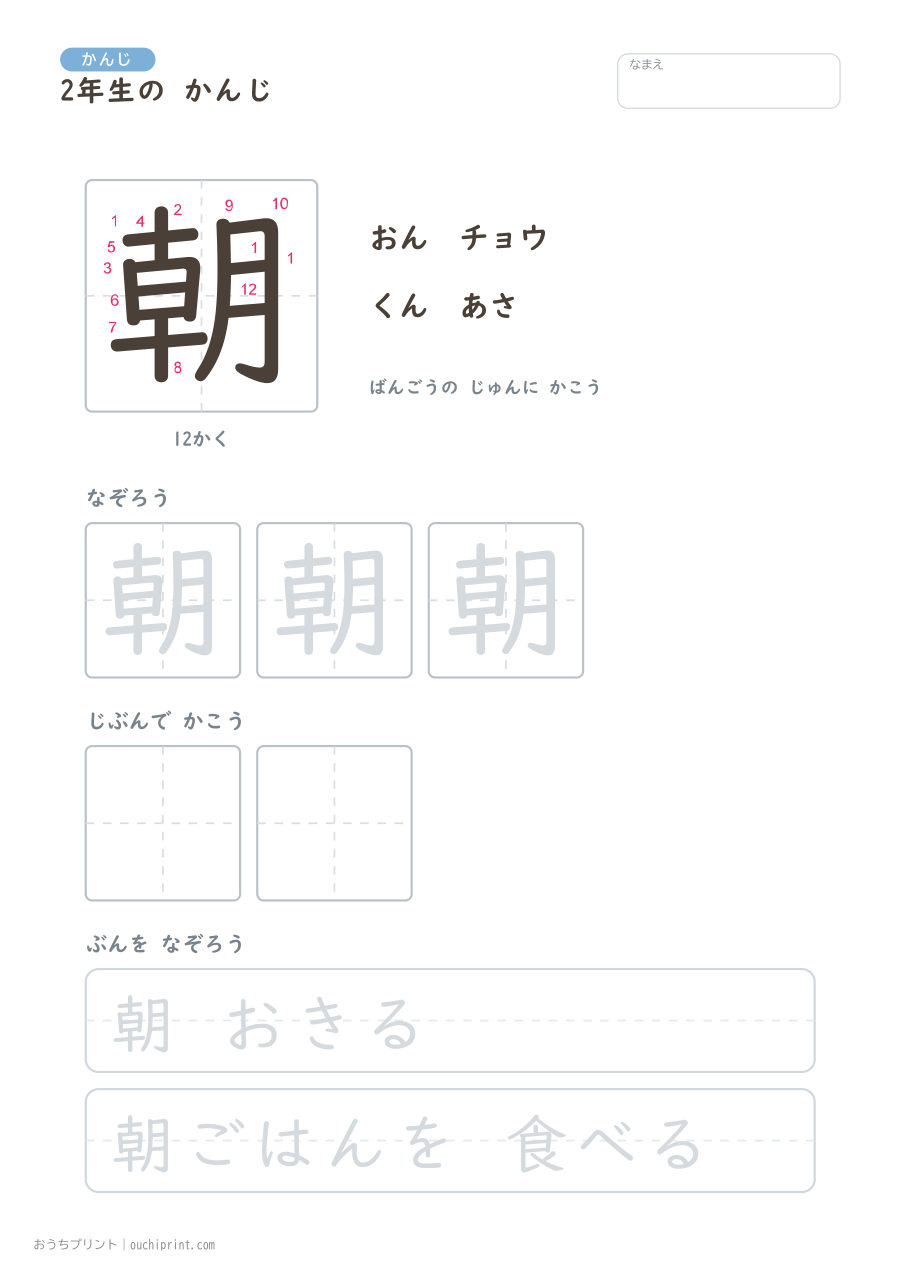 2年生の かんじ 160字（書き順ばんごうつき・ゆったり版） 135ページめ