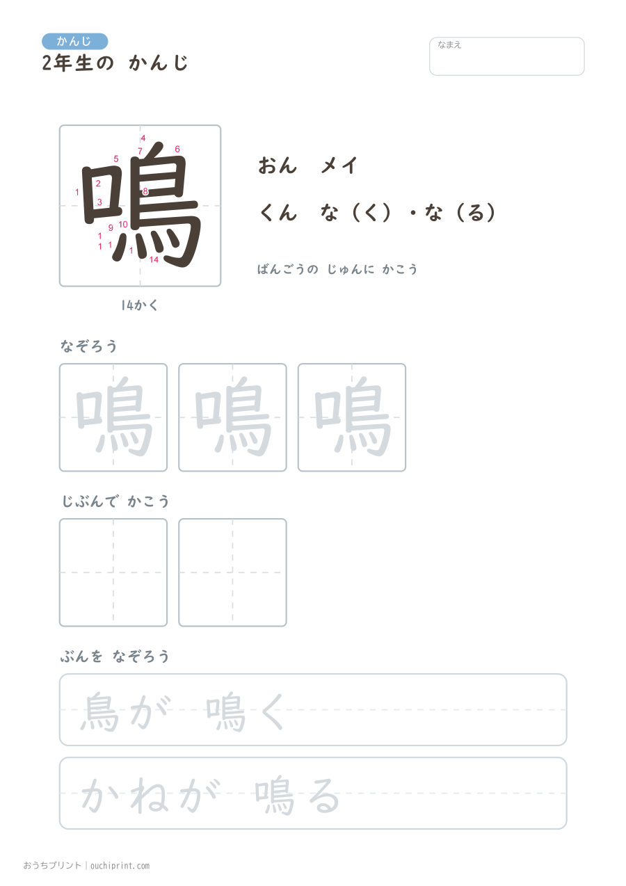 2年生の かんじ 160字(書き順ばんごうつき・ゆったり版) 155ページめ