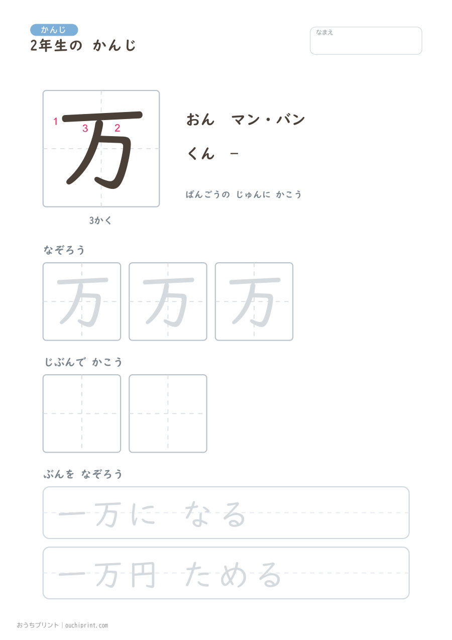 2年生の かんじ 160字（書き順ばんごうつき・ゆったり版） 2ページめ