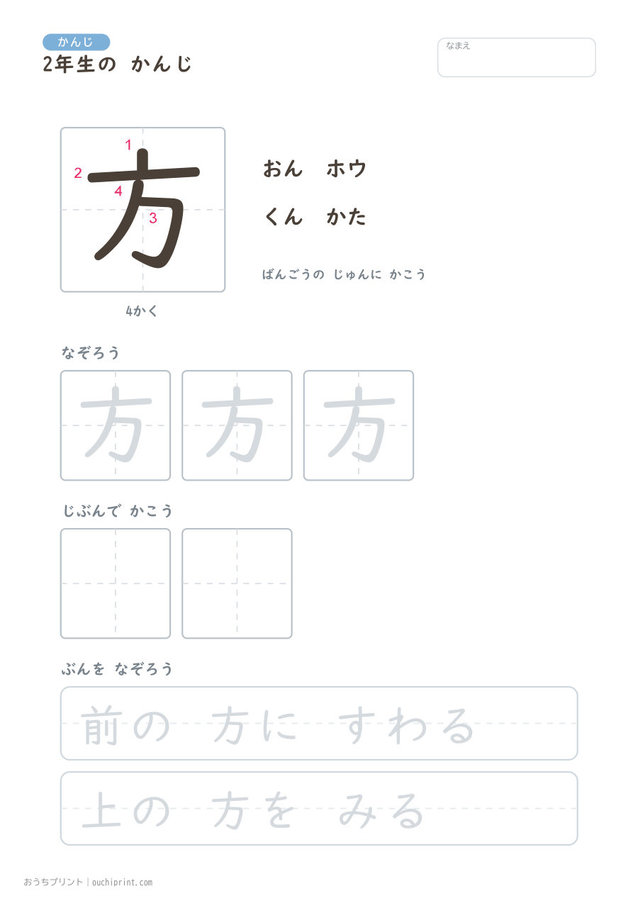 2年生の かんじ 160字（書き順ばんごうつき・ゆったり版） 20ページめ