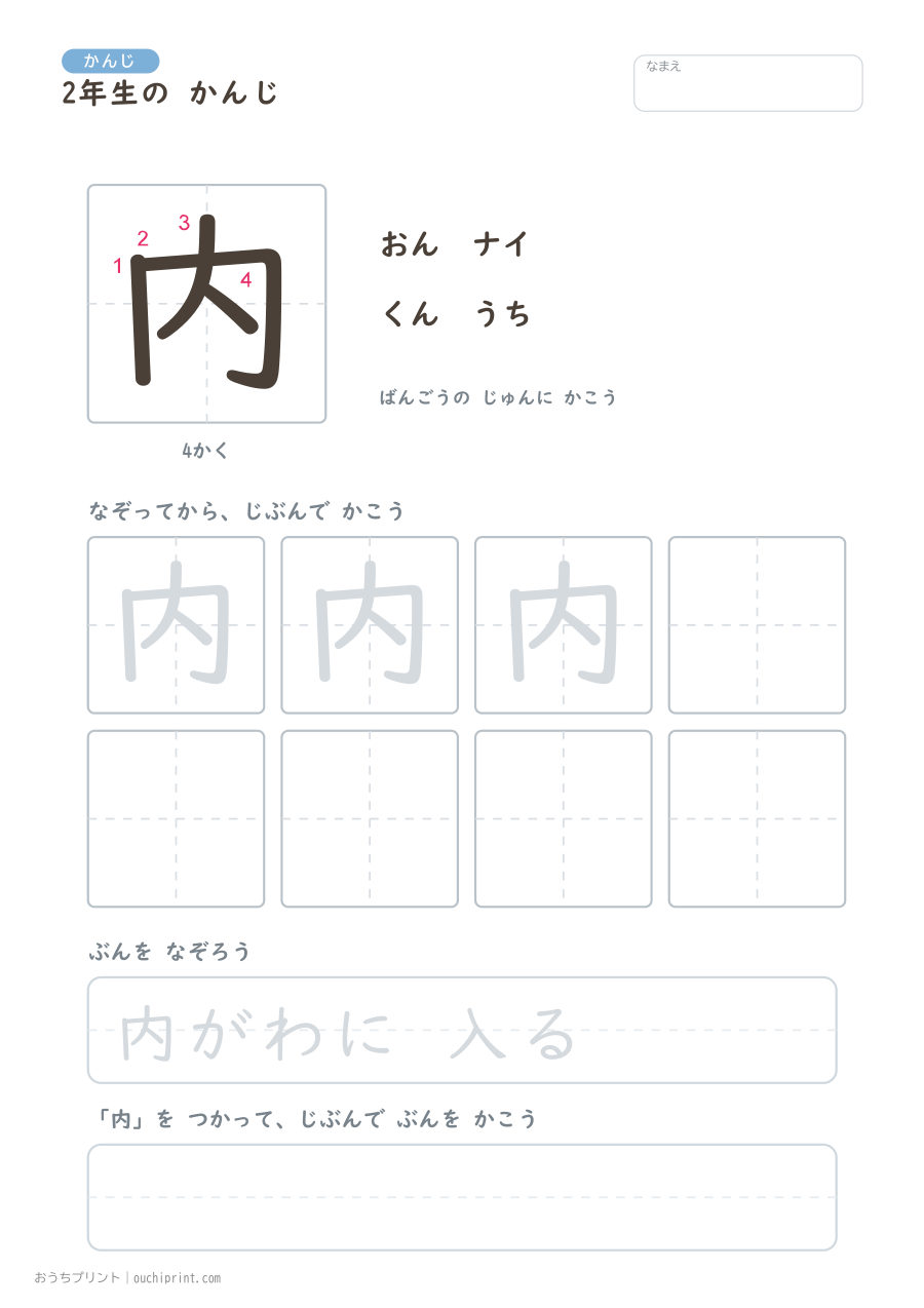 2年生の かんじ 160字(書き順ばんごうつき・ふつう版) 10ページめ