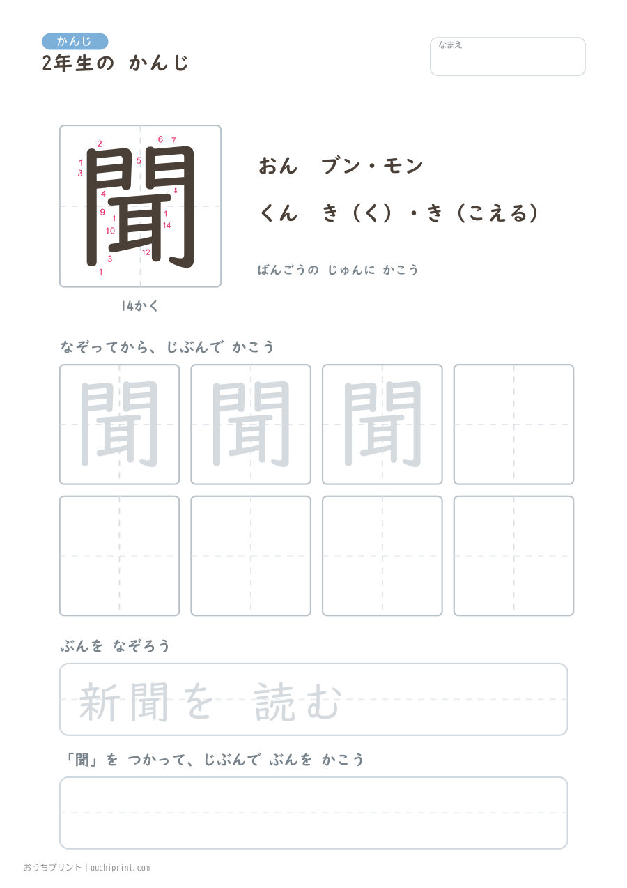 2年生の かんじ 160字(書き順ばんごうつき・ふつう版) 152ページめ