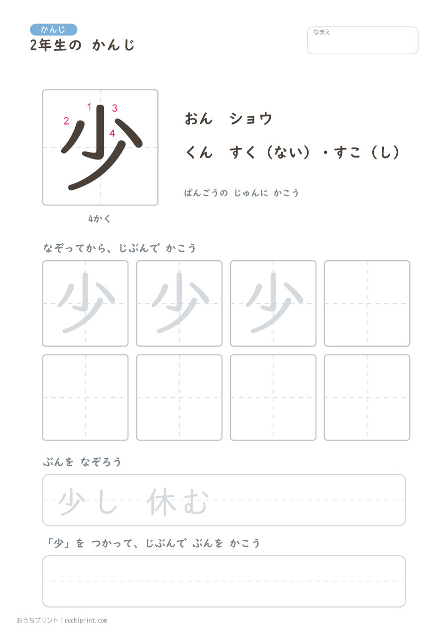 2年生の かんじ 160字(書き順ばんごうつき・ふつう版) 16ページめ