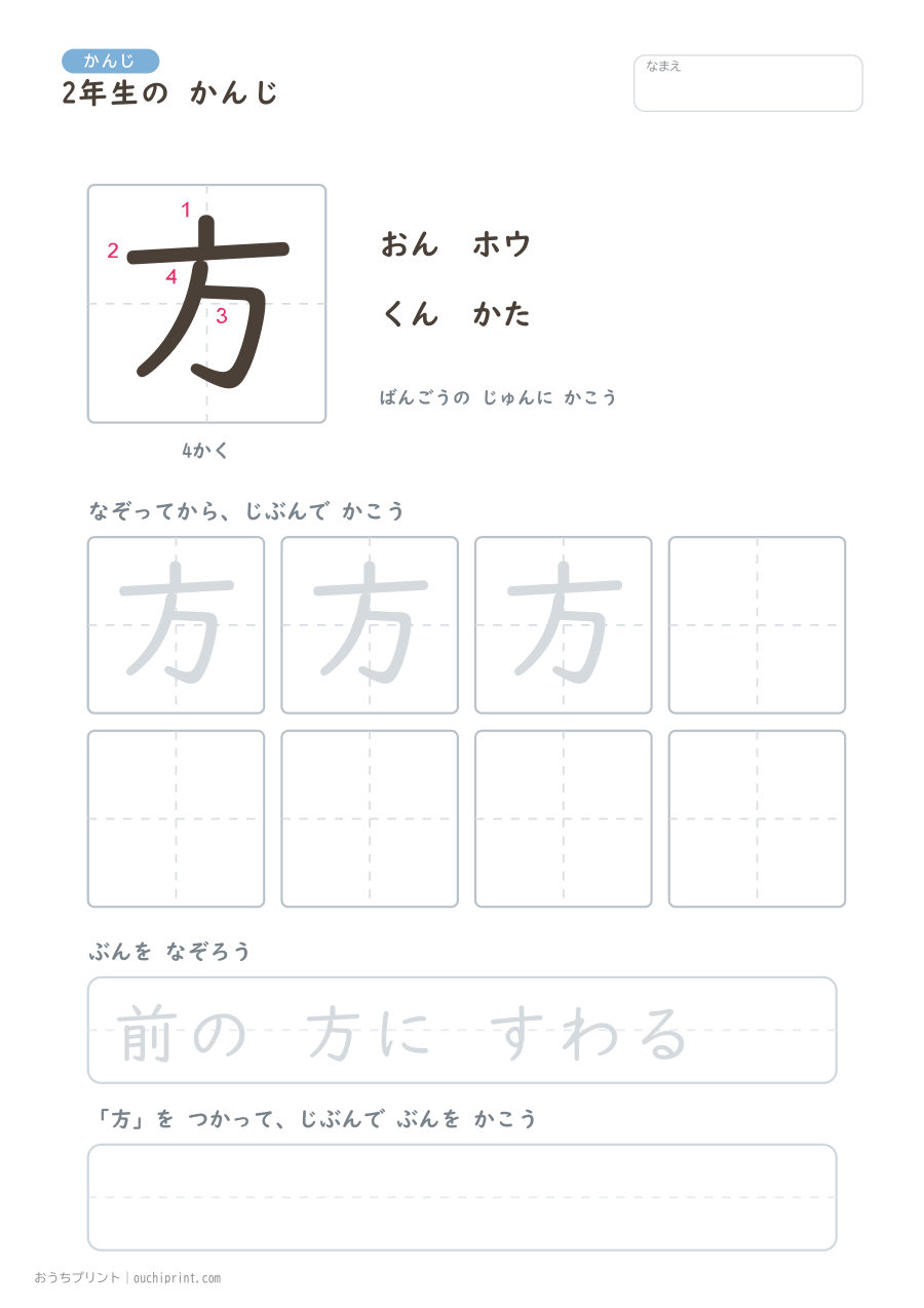 2年生の かんじ 160字(書き順ばんごうつき・ふつう版) 20ページめ