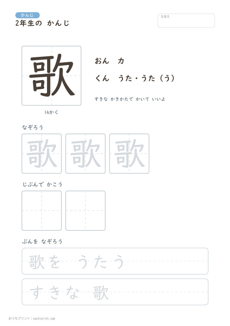 2年生の かんじ 160字(ゆったり版) 150ページめ