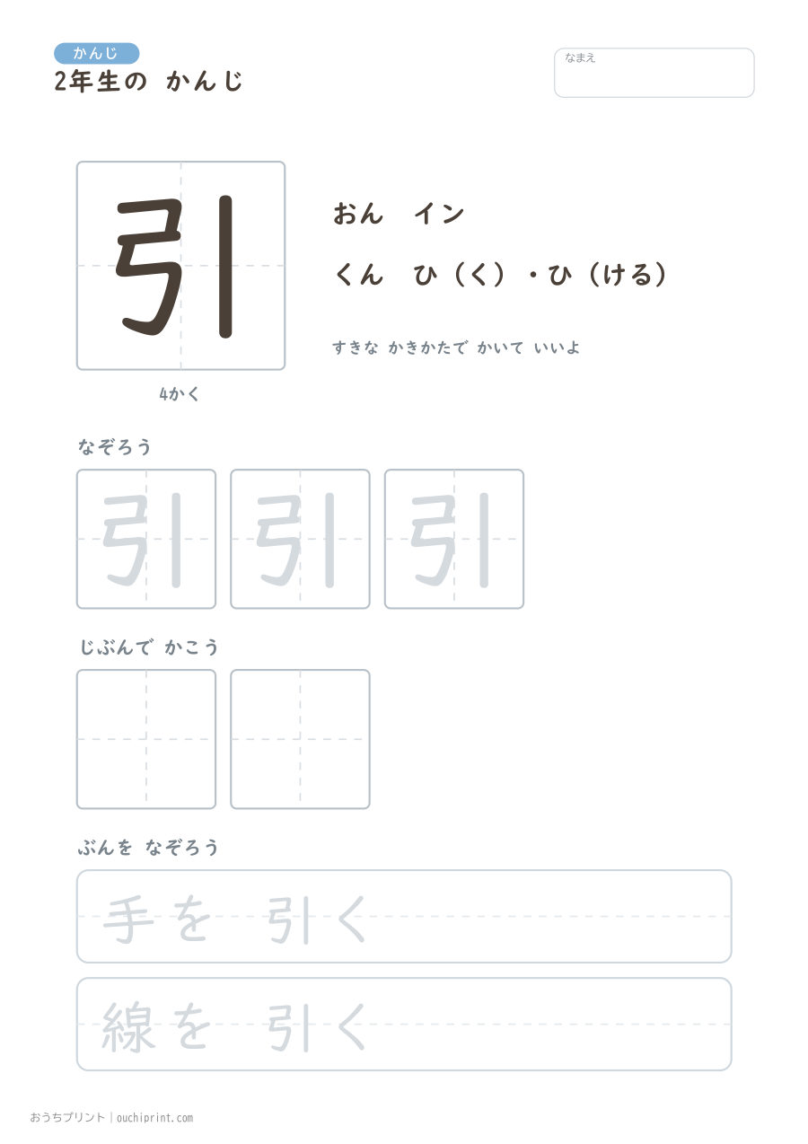 2年生の かんじ 160字（ゆったり版） 17ページめ