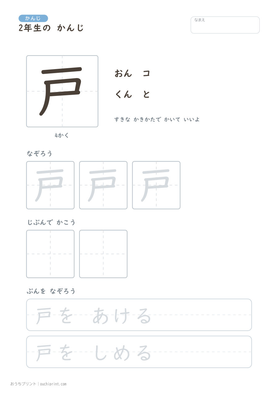 2年生の かんじ 160字(ゆったり版) 19ページめ