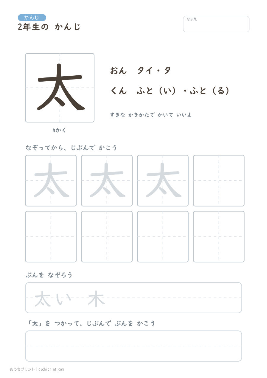 2年生の かんじ 160字(ふつう版) 15ページめ