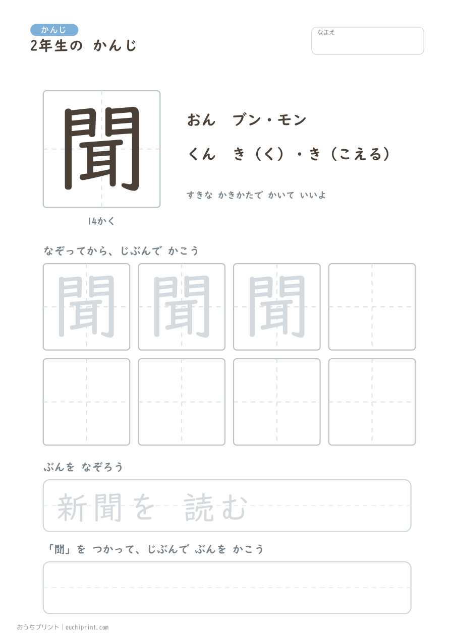 2年生の かんじ 160字（ふつう版） 152ページめ