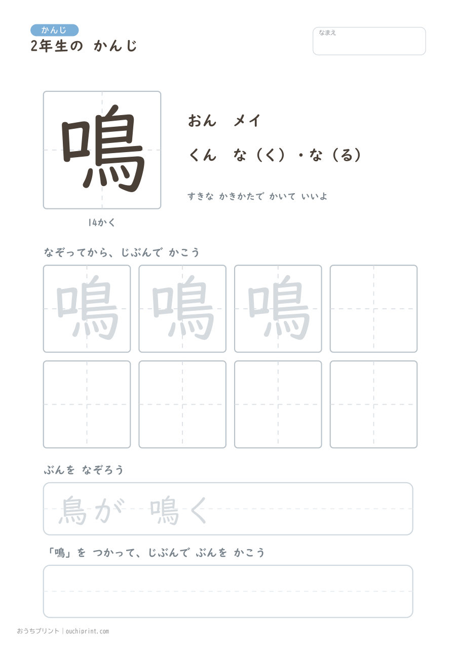 2年生の かんじ 160字(ふつう版) 155ページめ