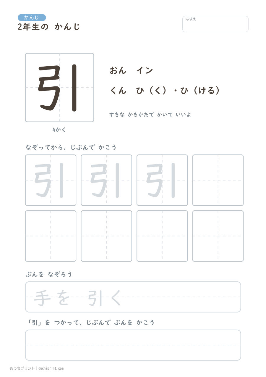 2年生の かんじ 160字（ふつう版） 17ページめ