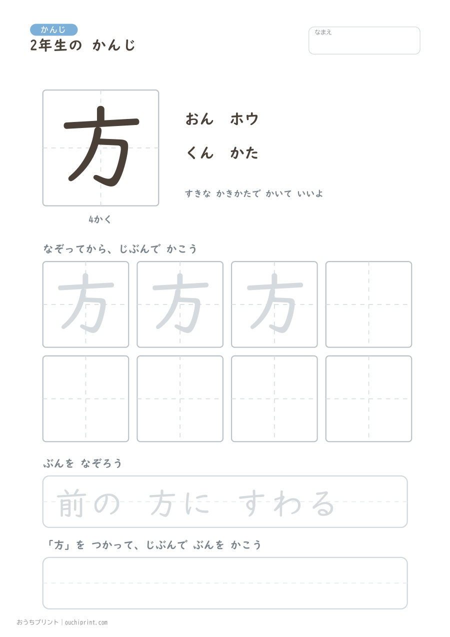 2年生の かんじ 160字(ふつう版) 20ページめ