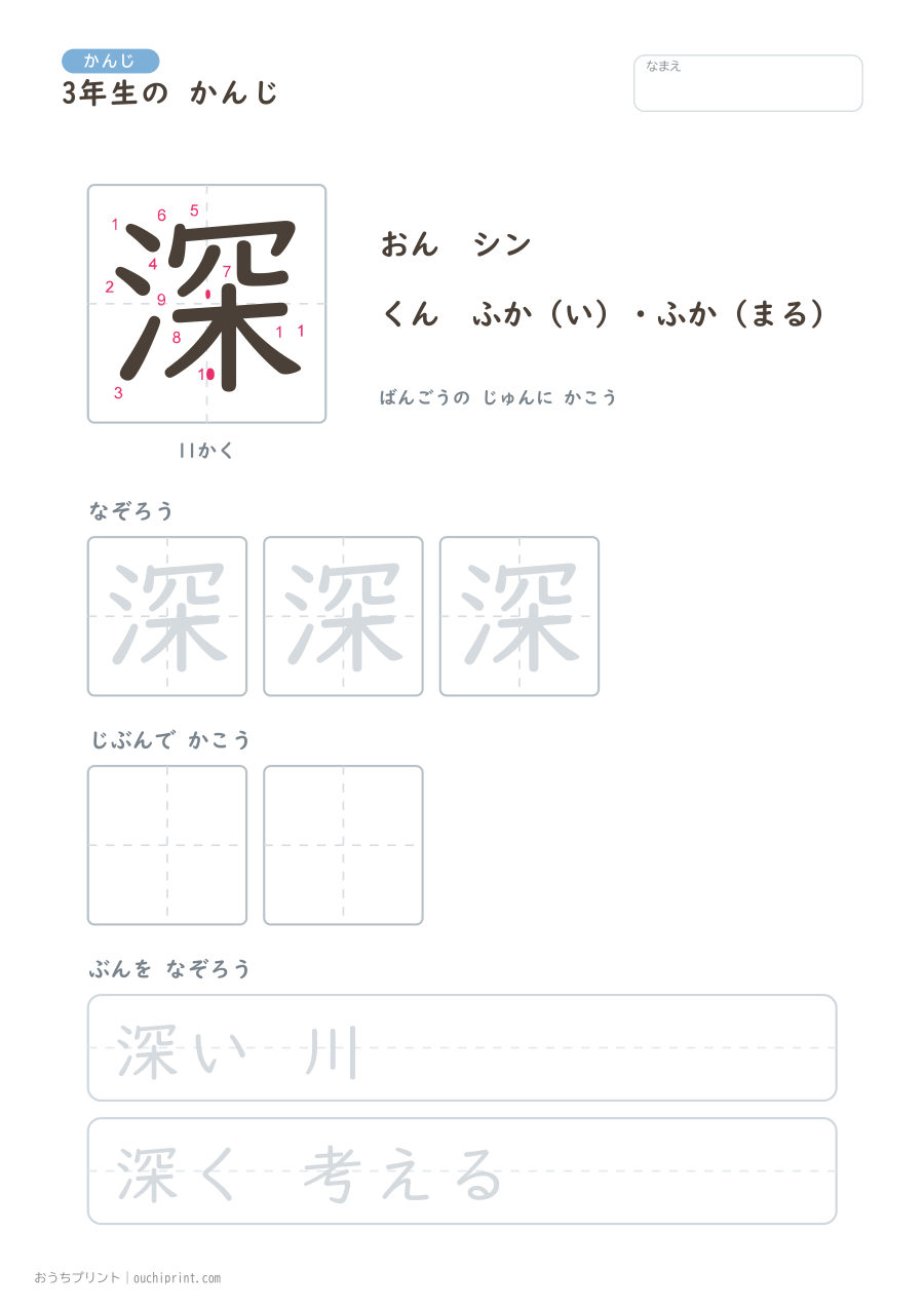 3年生の かんじ 200字(書き順ばんごうつき・ゆったり版) 136ページめ