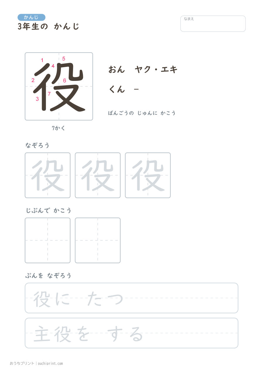 3年生の かんじ 200字(書き順ばんごうつき・ゆったり版) 44ページめ