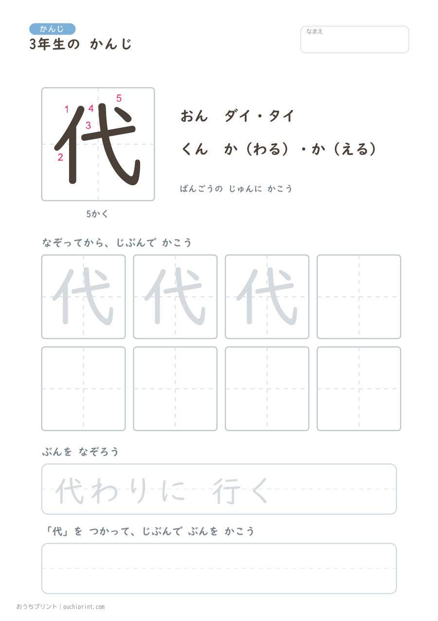 3年生の かんじ 200字(書き順ばんごうつき・ふつう版) 10ページめ