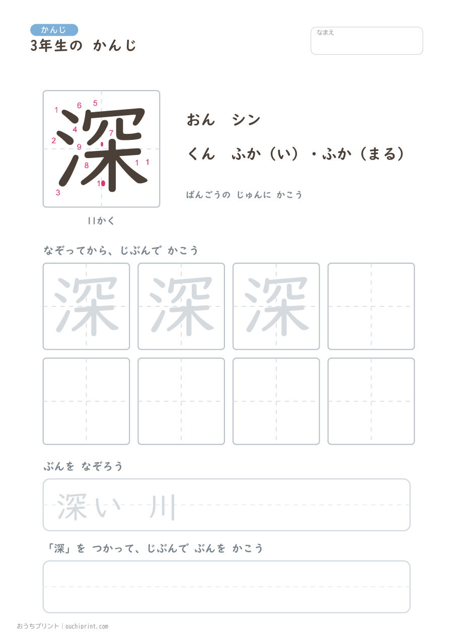 3年生の かんじ 200字(書き順ばんごうつき・ふつう版) 136ページめ