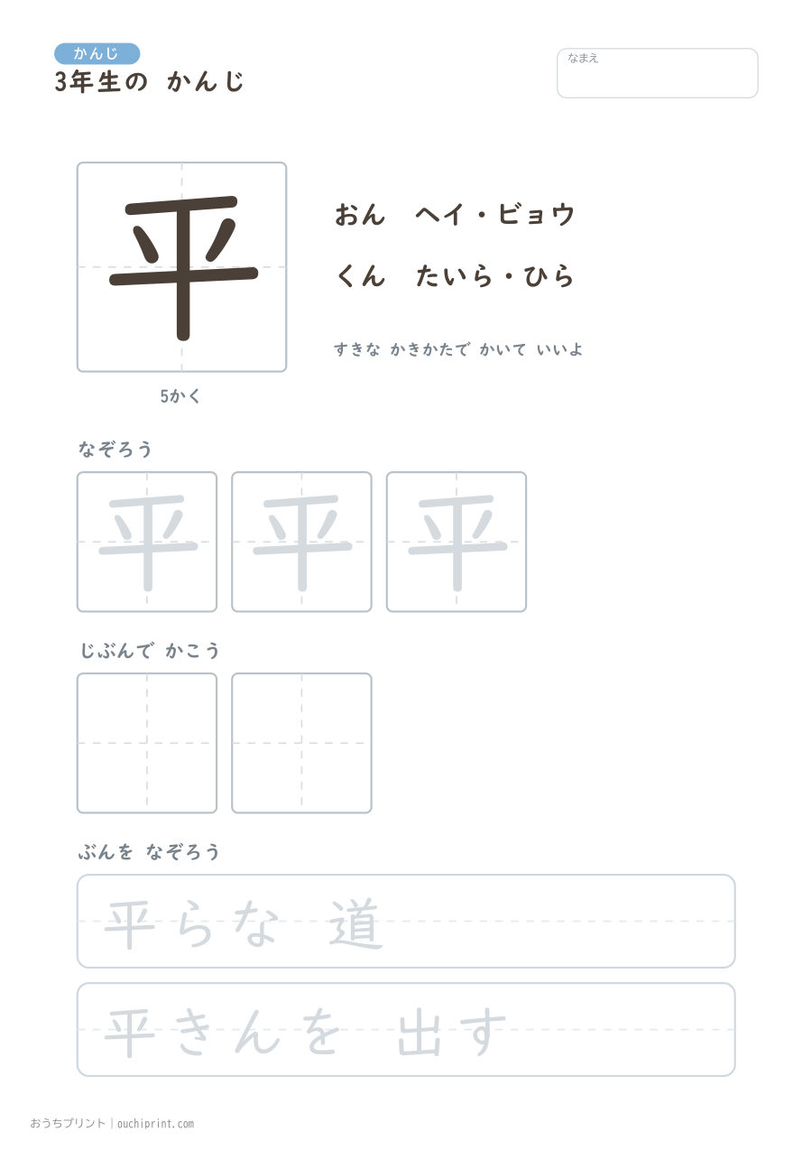 3年生の かんじ 200字（ゆったり版） 15ページめ