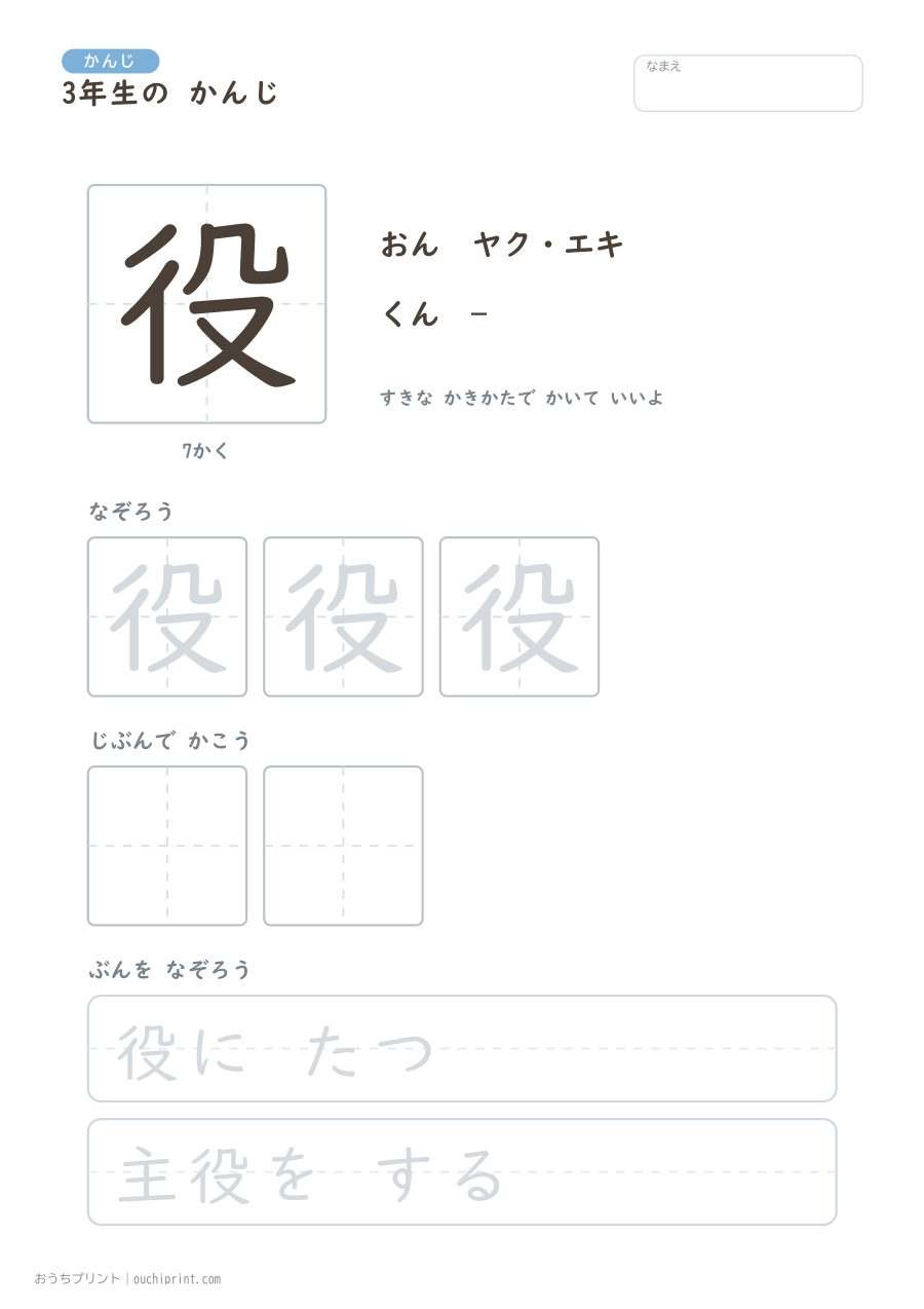 3年生の かんじ 200字（ゆったり版） 44ページめ