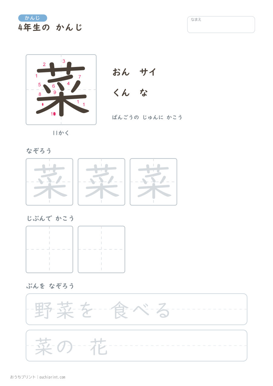4年生の かんじ 202字(書き順ばんごうつき・ゆったり版) 136ページめ