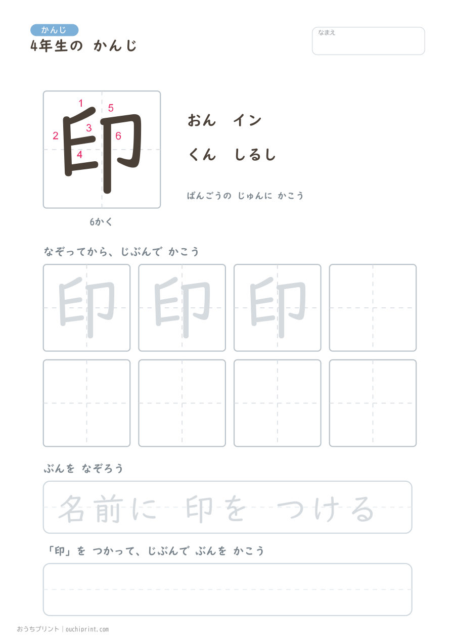 4年生の かんじ 202字(書き順ばんごうつき・ふつう版) 25ページめ
