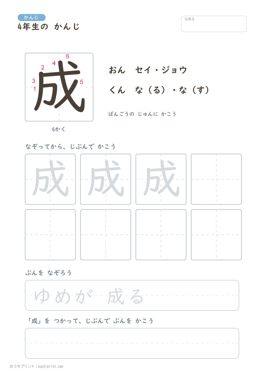 4年生の かんじ 202字（書き順ばんごうつき・ふつう版） 28ページめ