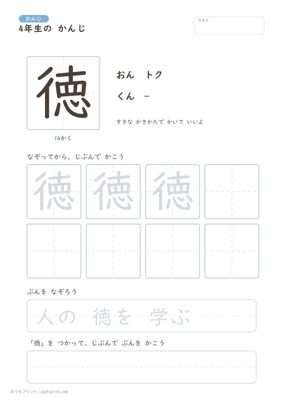4年生の かんじ 202字(ふつう版) 174ページめ
