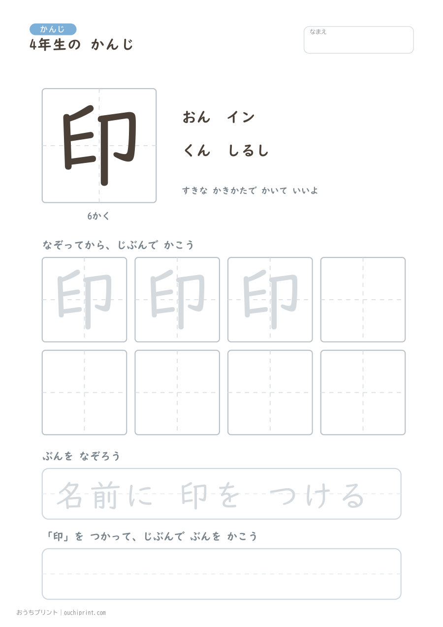 4年生の かんじ 202字(ふつう版) 25ページめ