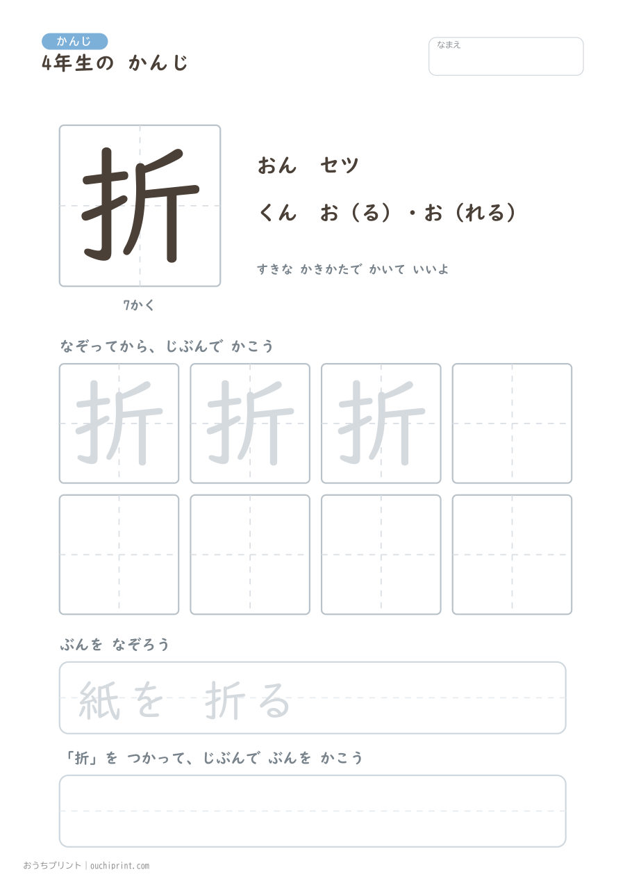 4年生の かんじ 202字(ふつう版) 46ページめ
