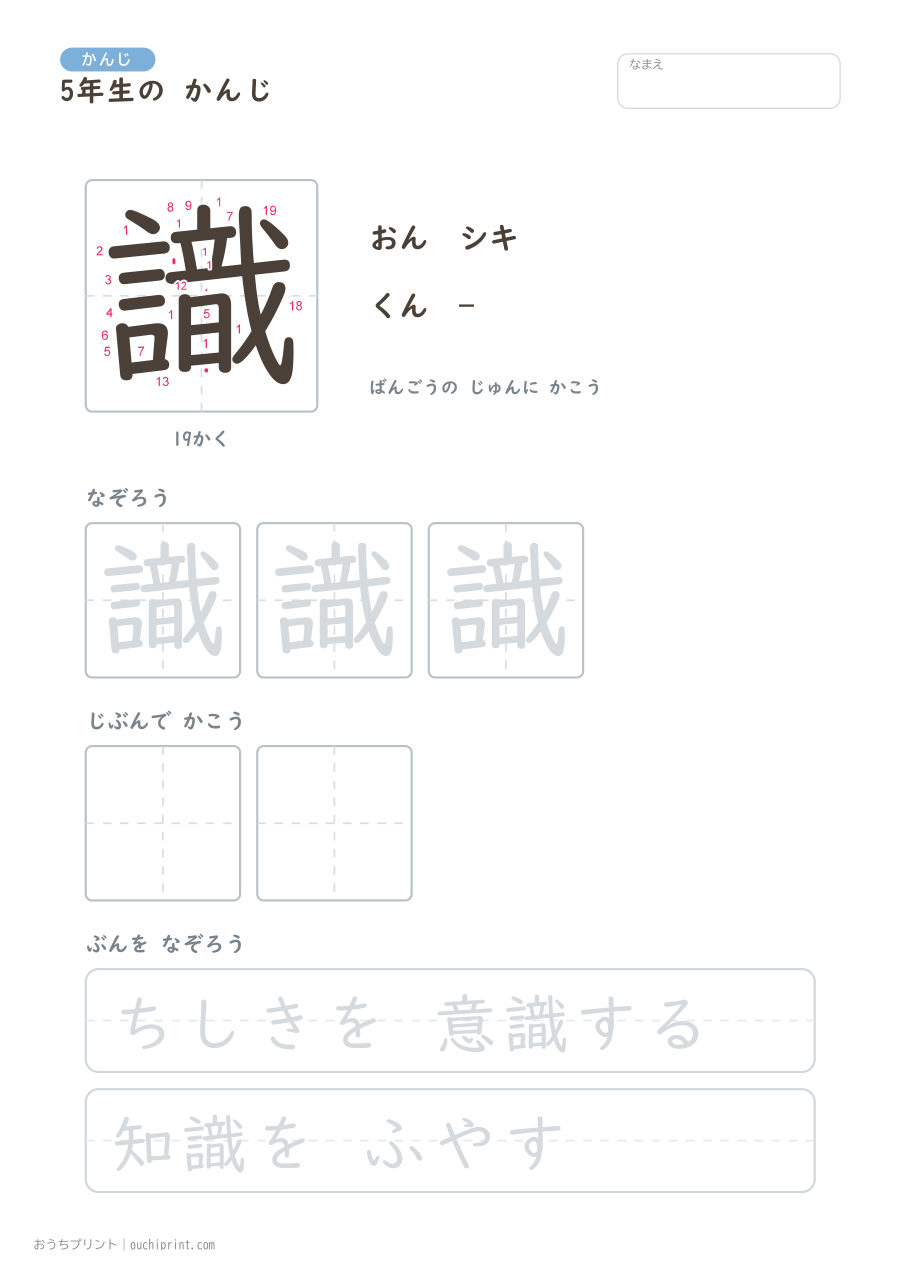 5年生の かんじ 193字(書き順ばんごうつき・ゆったり版) 192ページめ