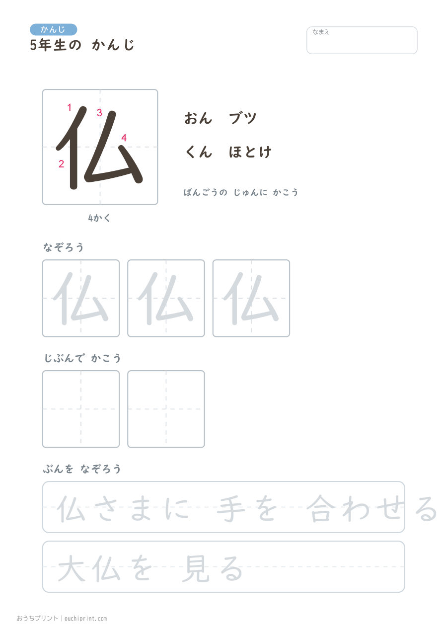 5年生の かんじ 193字（書き順ばんごうつき・ゆったり版） 3ページめ