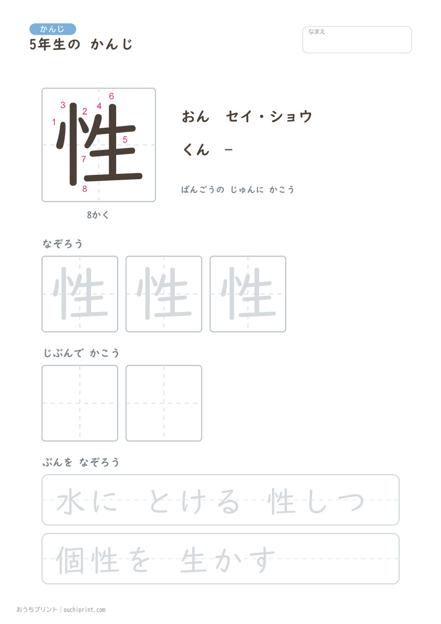 5年生の かんじ 193字（書き順ばんごうつき・ゆったり版） 45ページめ