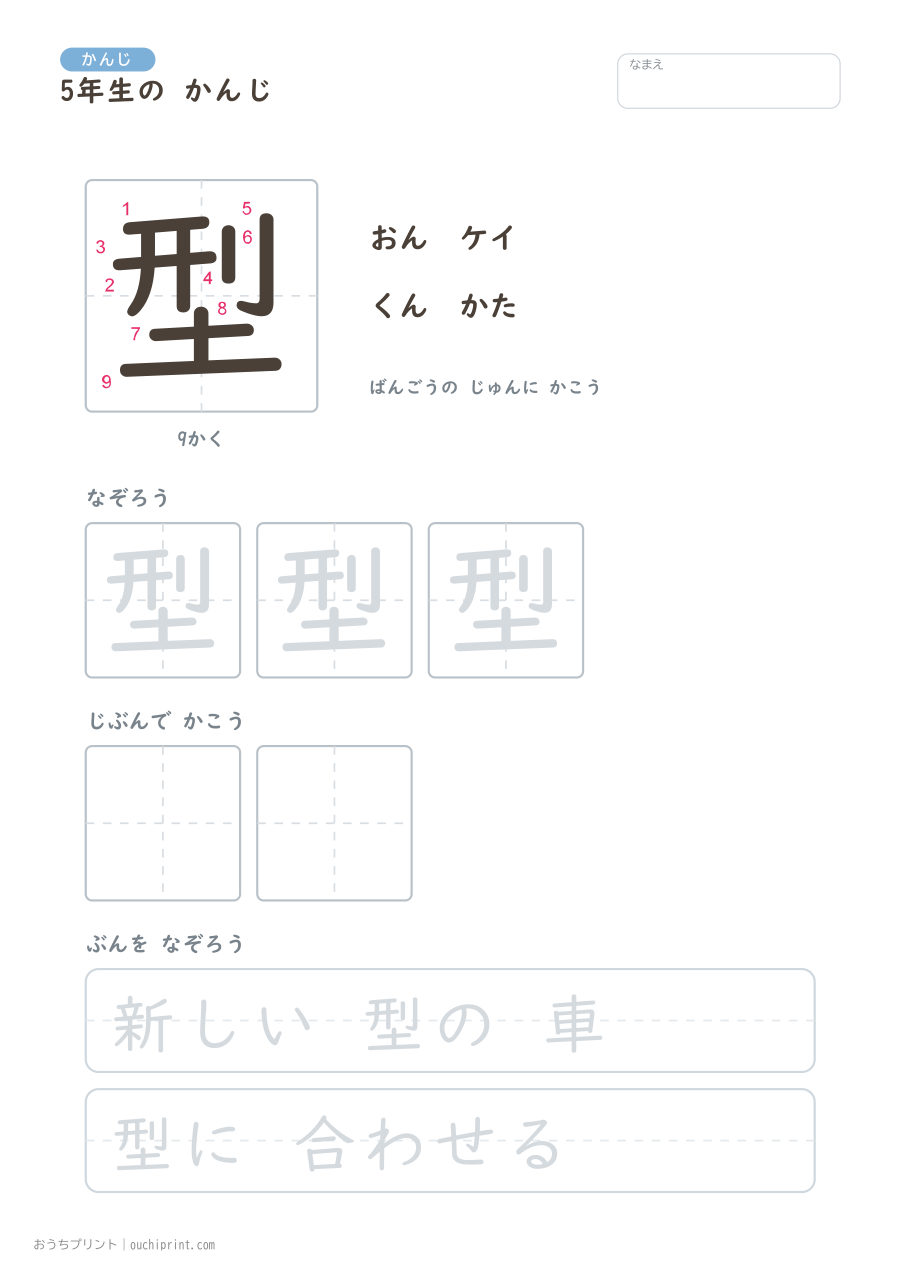 5年生の かんじ 193字(書き順ばんごうつき・ゆったり版) 60ページめ