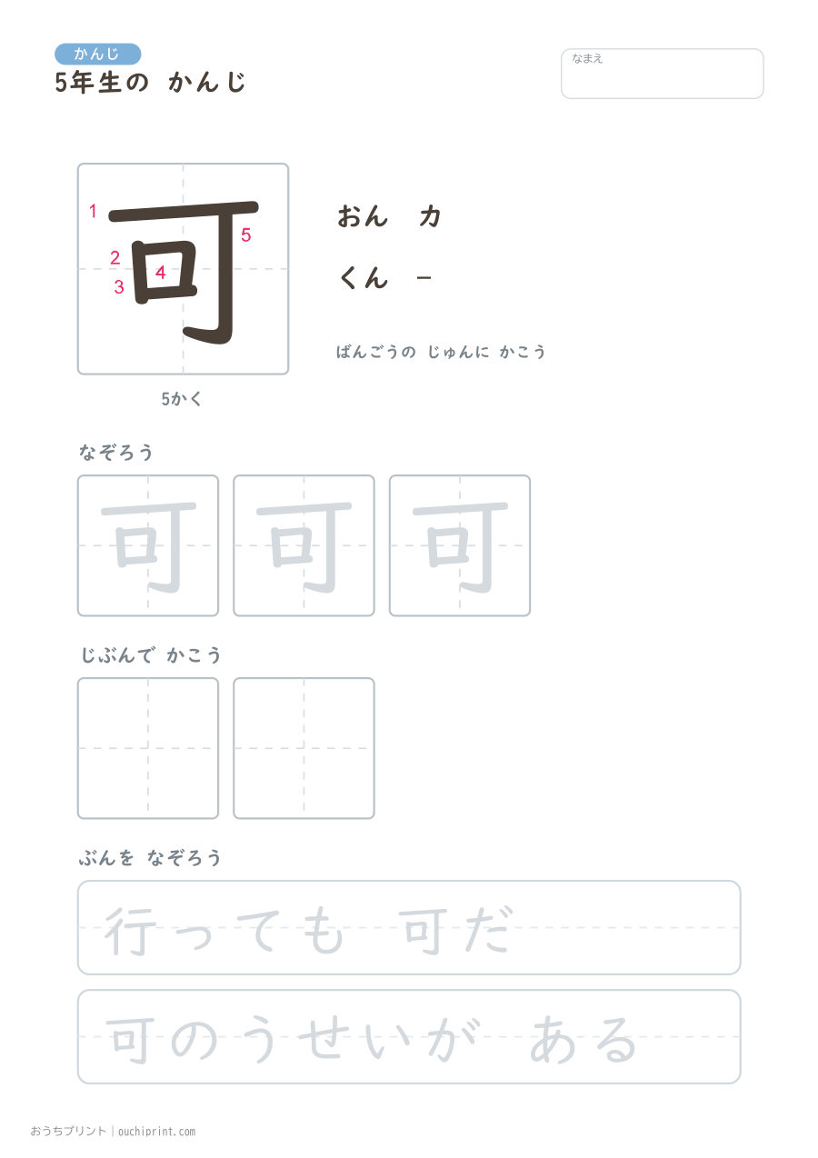 5年生の かんじ 193字（書き順ばんごうつき・ゆったり版） 8ページめ