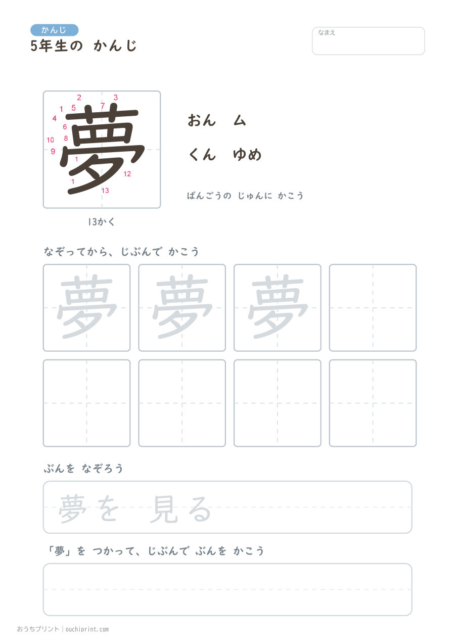5年生の かんじ 193字(書き順ばんごうつき・ふつう版) 142ページめ