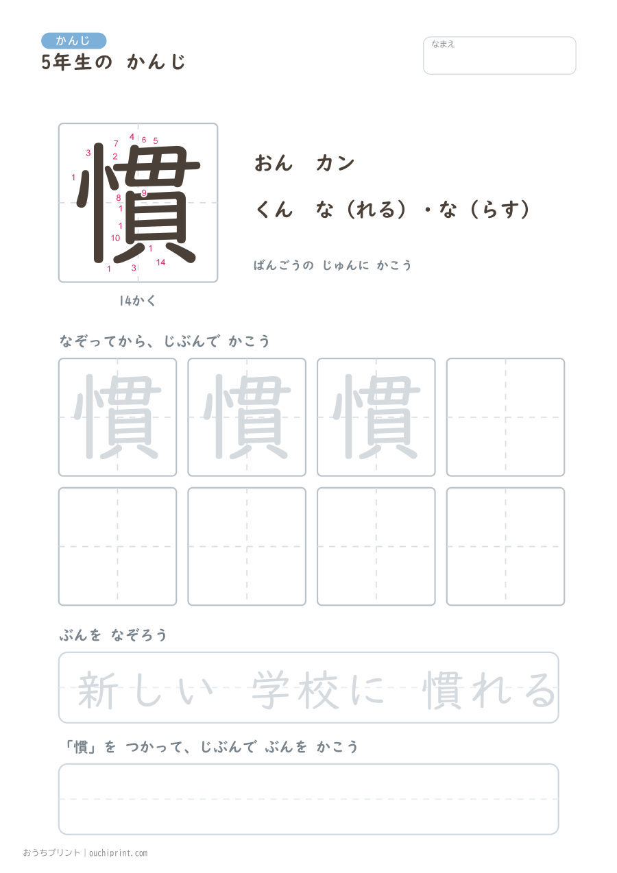 5年生の かんじ 193字（書き順ばんごうつき・ふつう版） 158ページめ