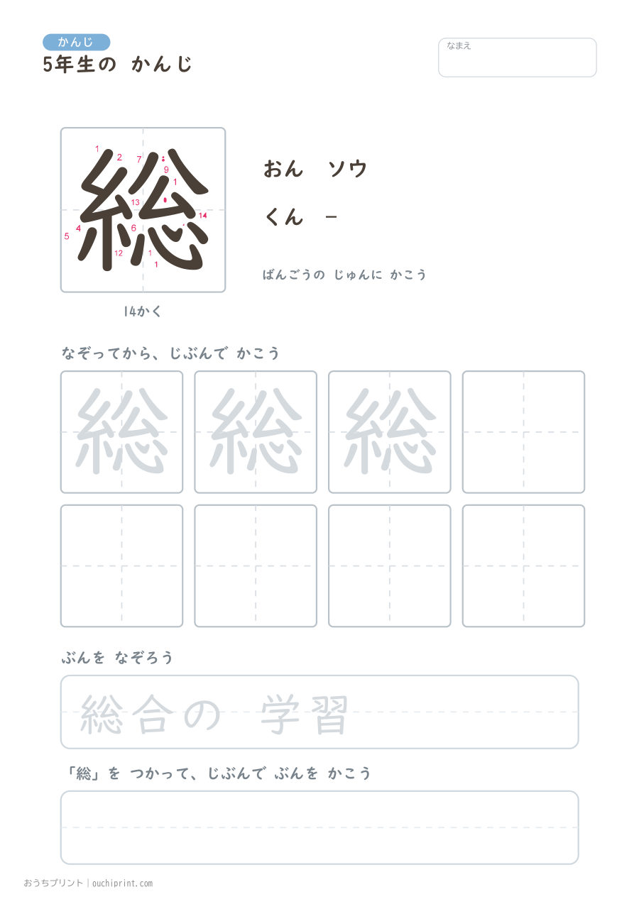 5年生の かんじ 193字(書き順ばんごうつき・ふつう版) 164ページめ