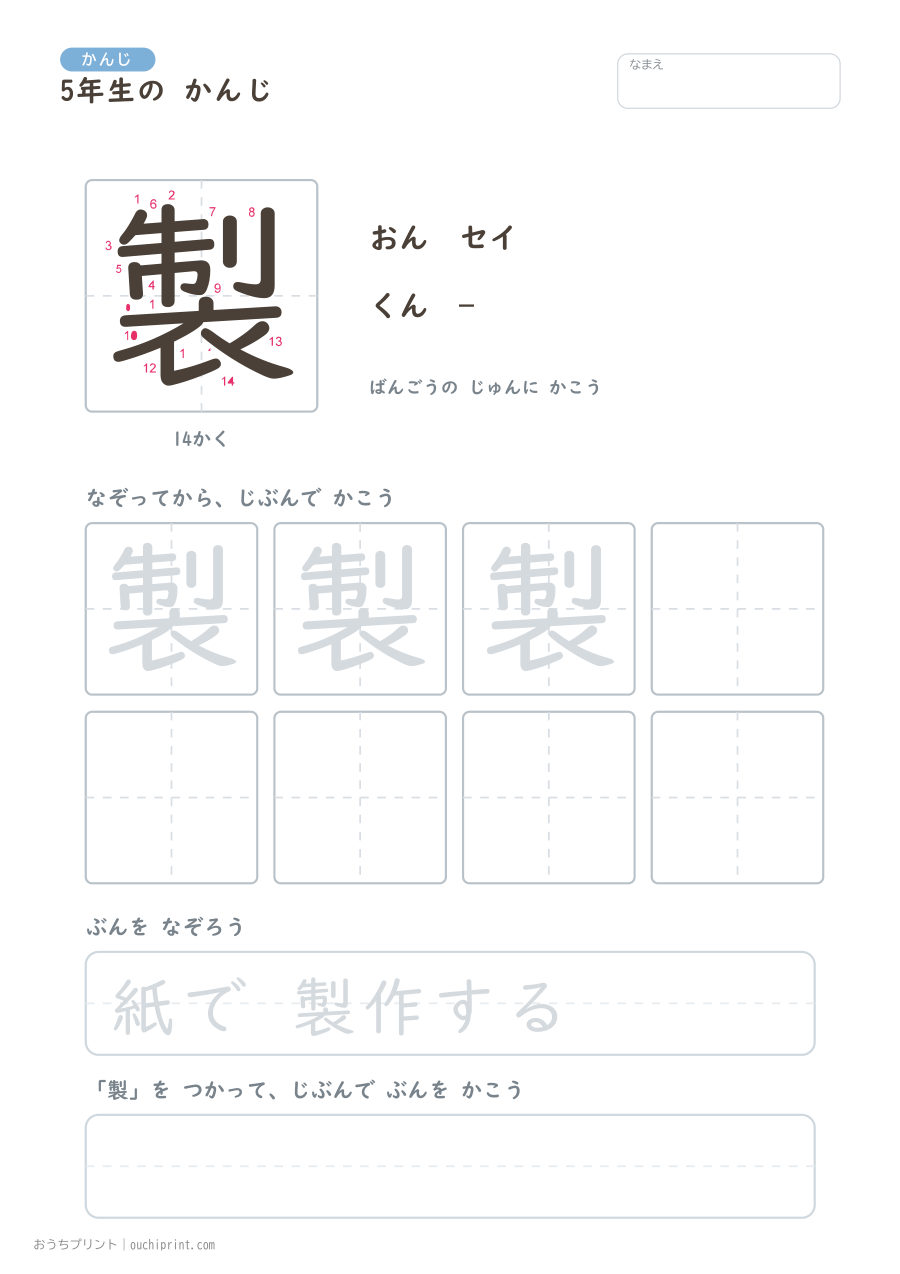 5年生の かんじ 193字(書き順ばんごうつき・ふつう版) 165ページめ
