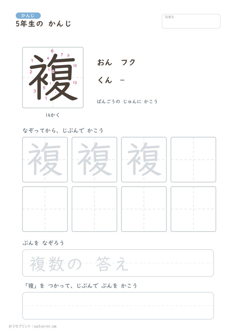 5年生の かんじ 193字(書き順ばんごうつき・ふつう版) 166ページめ