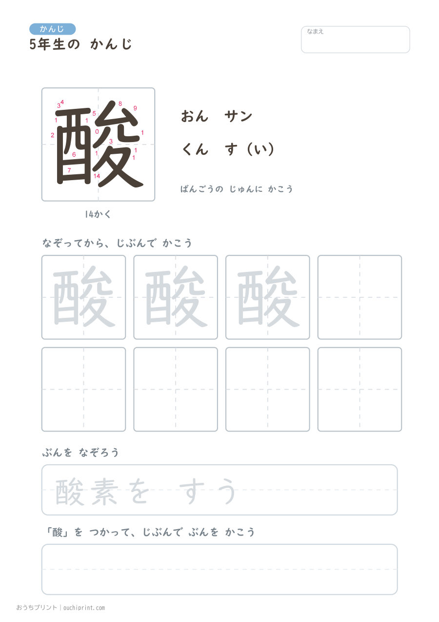 5年生の かんじ 193字(書き順ばんごうつき・ふつう版) 168ページめ