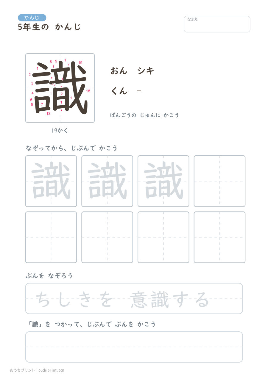 5年生の かんじ 193字（書き順ばんごうつき・ふつう版） 192ページめ