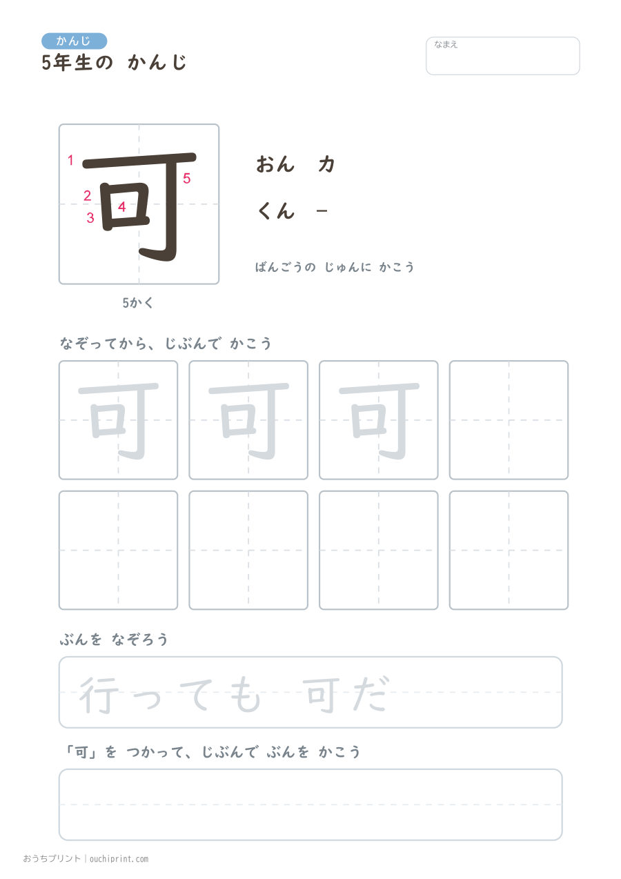 5年生の かんじ 193字（書き順ばんごうつき・ふつう版） 8ページめ