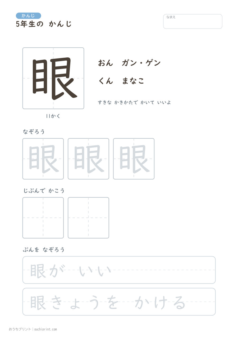5年生の かんじ 193字(ゆったり版) 108ページめ