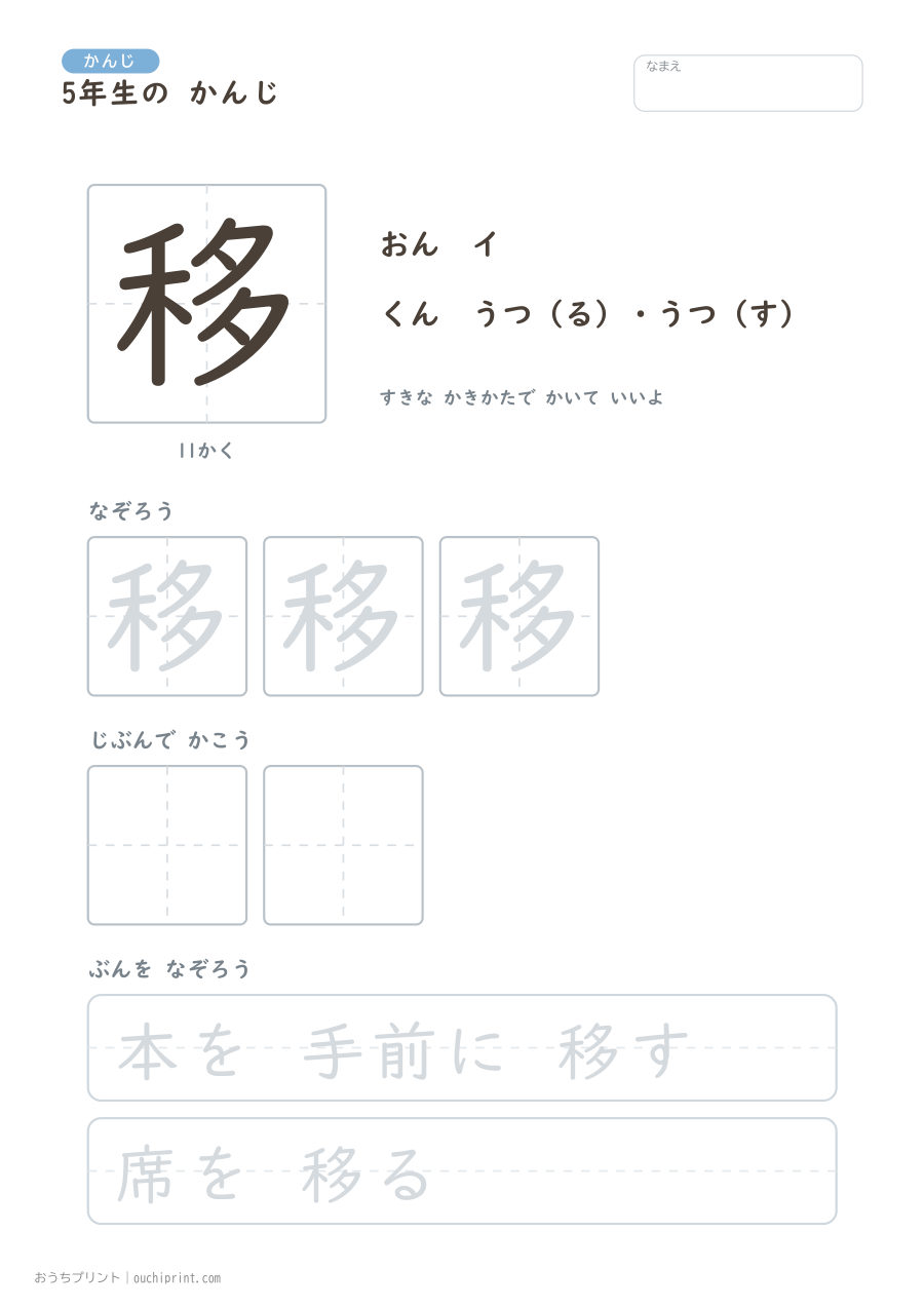 5年生の かんじ 193字（ゆったり版） 109ページめ