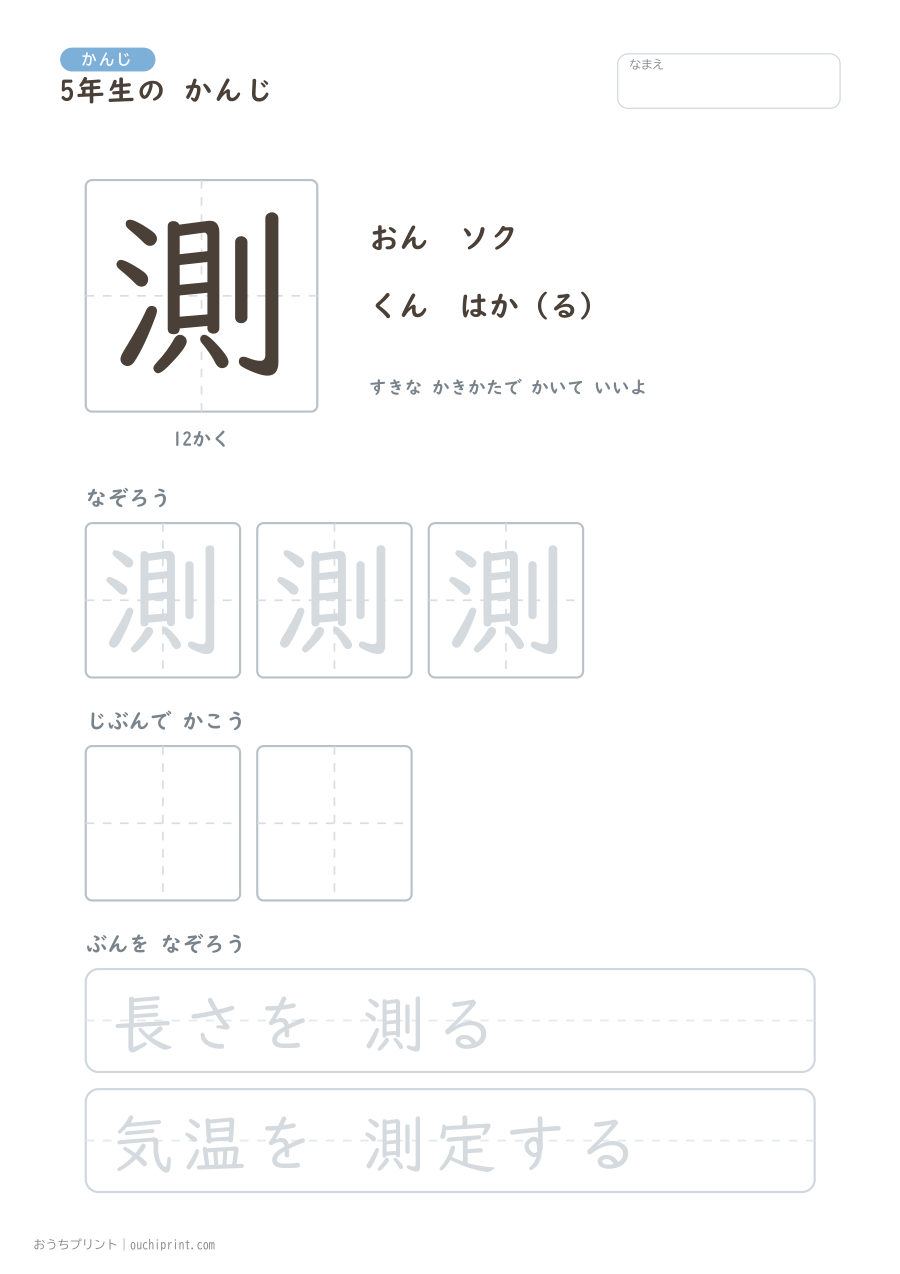 5年生の かんじ 193字（ゆったり版） 127ページめ
